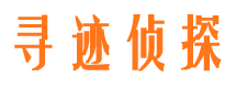 柘城寻人公司